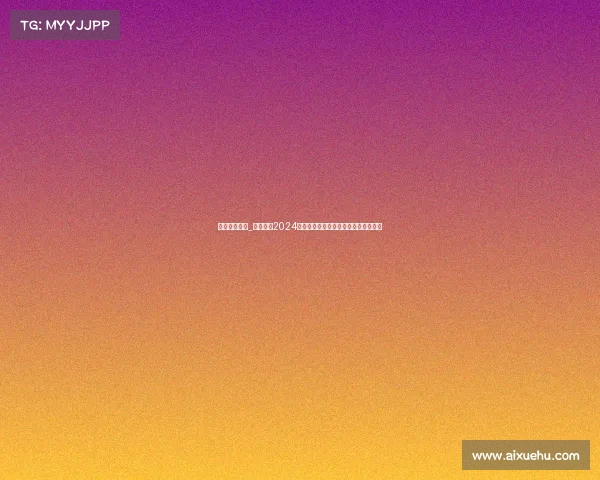 男子网坛排名_男子网坛2024年度赛事全景深度解析与巨星荣耀征程